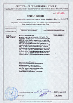 Паспорт качества на Старооскольский кирпич ОСМиБТ одинарный, полуторный и формата Евро красного, соломенного, коричневого, белого цвета и цвета слоновой кости М 150-175, F 75-100