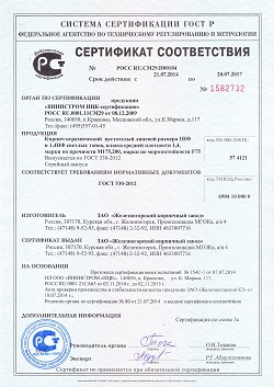 Сертификат качества на Железногорский облицовочный кирпич красный, солома, песочный, коричневый и цвета слоновой кости. F-50, F-75, F-100. M-125-200