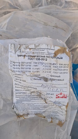 По ГОСТ 530-2012 водопоглощение у керамического кирпича должно быть не ниже 6%, верхней планки нет. Поэтому указанное у вас в сертификате водопоглощение не повод для претензии. Как таковой рекомендации по гидрофобизации фасада пока нет. Но мы всегда говорим если будут проблемы придётся использовать очистители и гидрофобизатор
